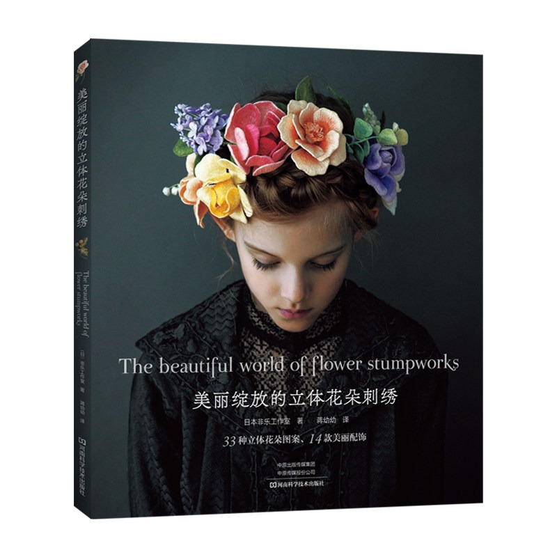 3D Stumpwork-borduurboek: stap - Embroidery World recensie en prijs